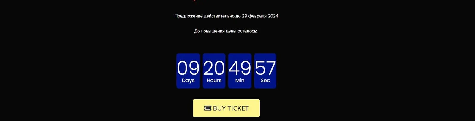 8 шагов для запуска ранних продаж